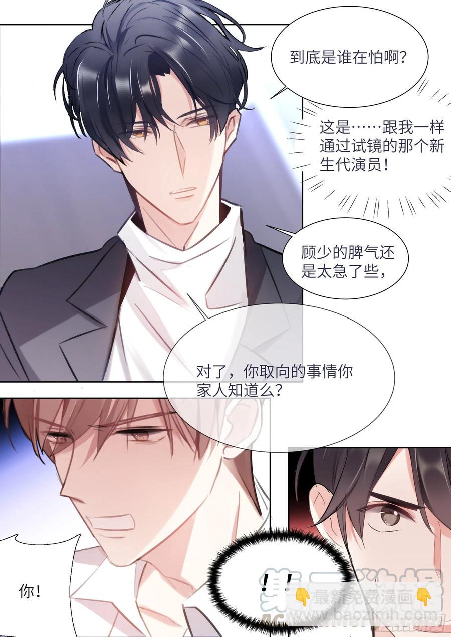 186.姐妹-第202话