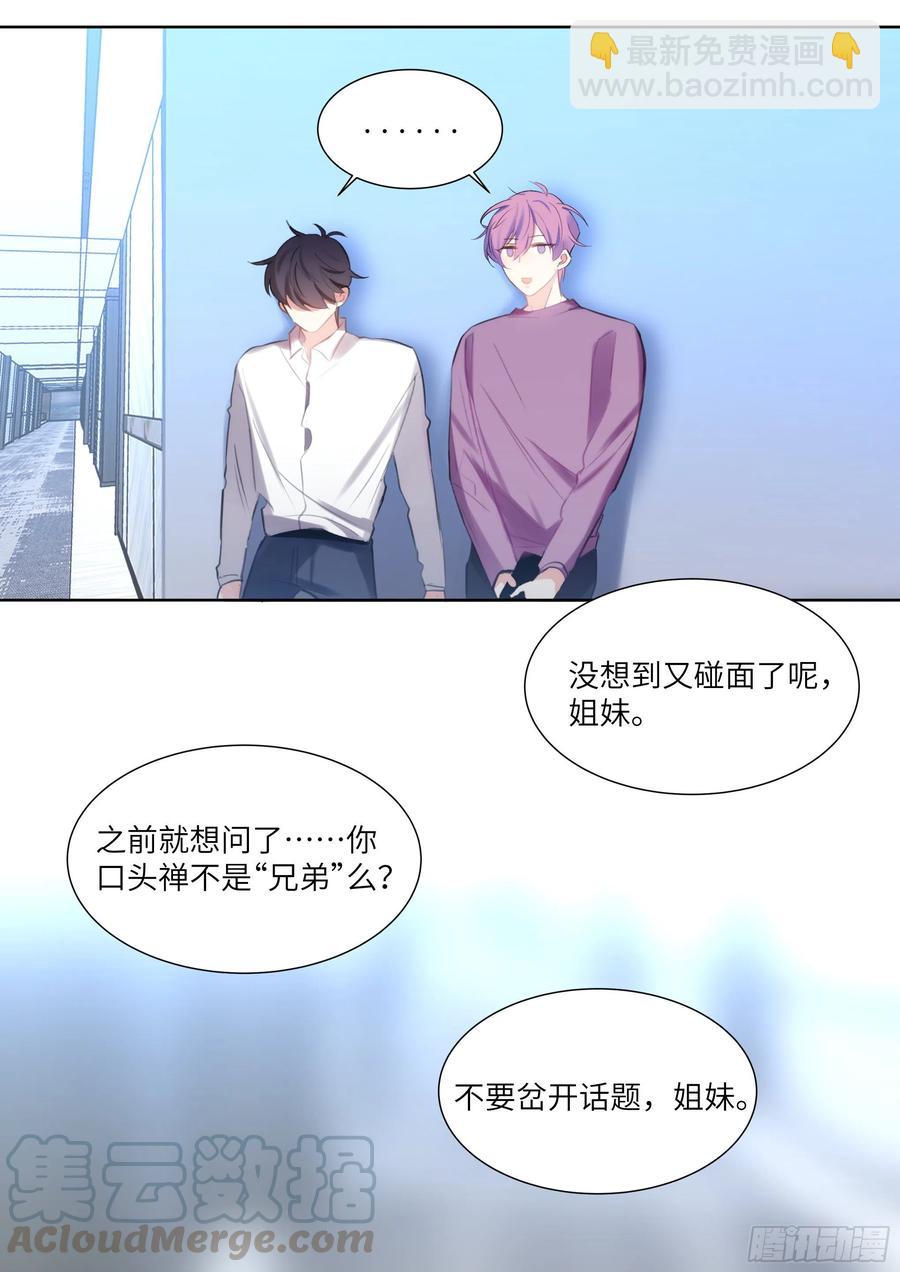 186.姐妹-第202话