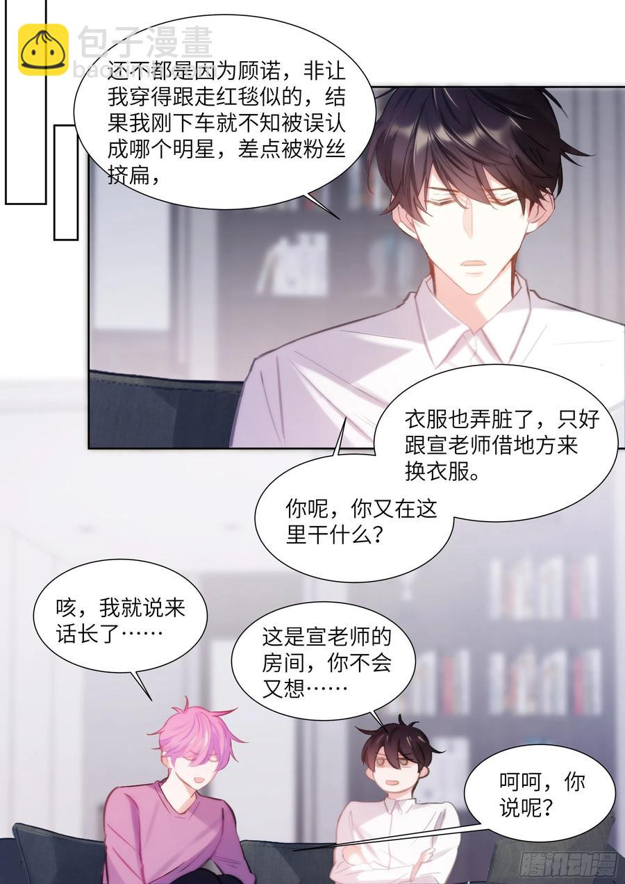 186.姐妹-第202话