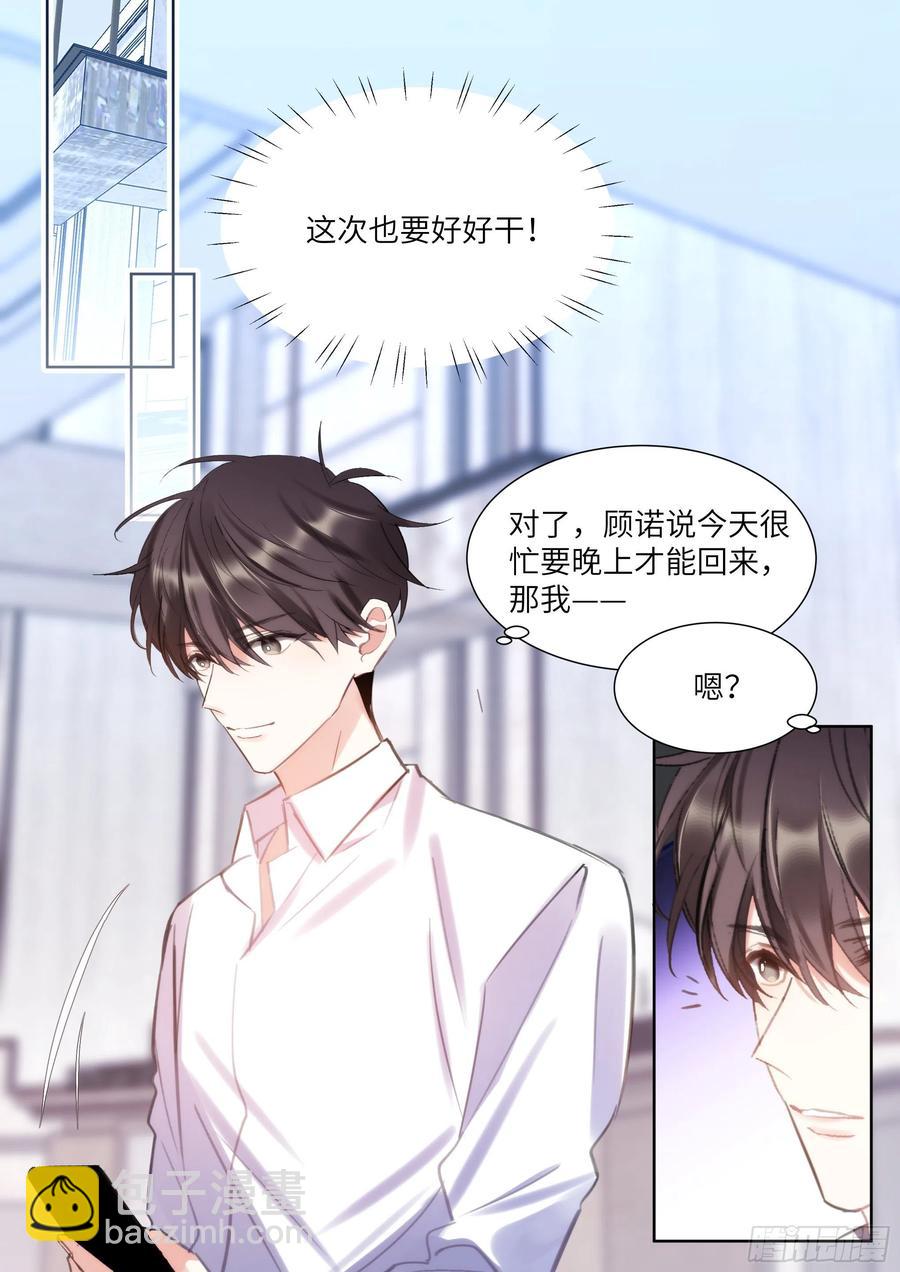 186.姐妹-第202话
