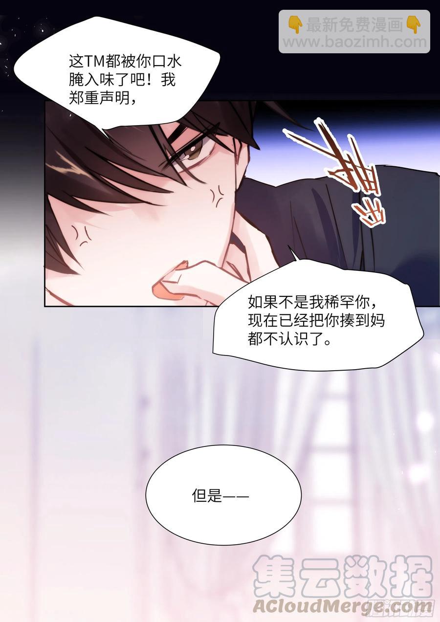 188.醒酒-第204话