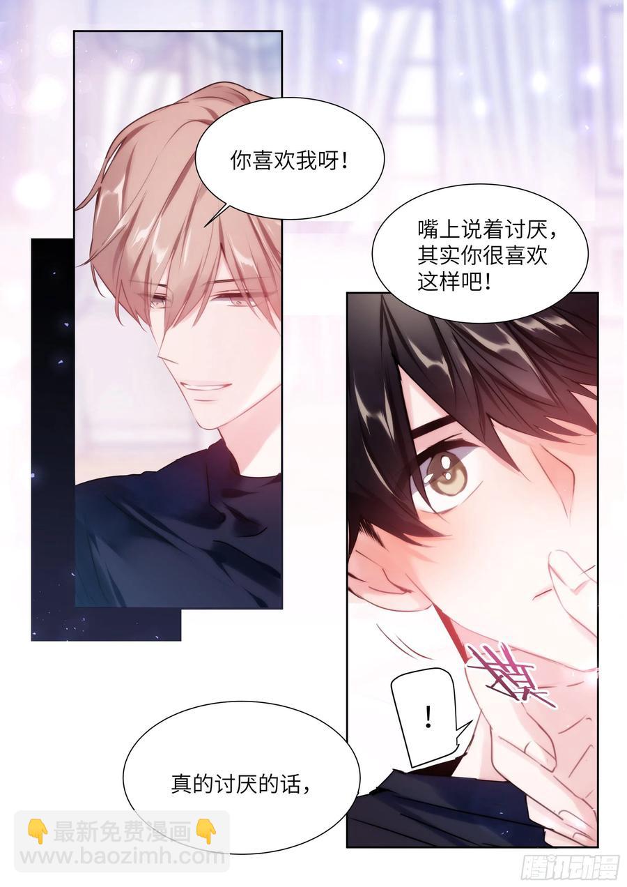 188.醒酒-第204话