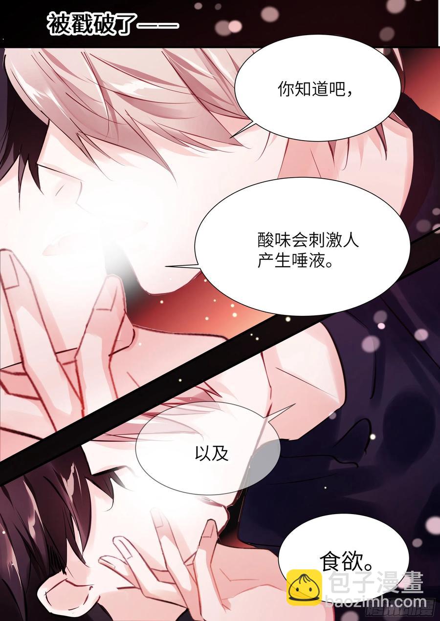 188.醒酒-第204话