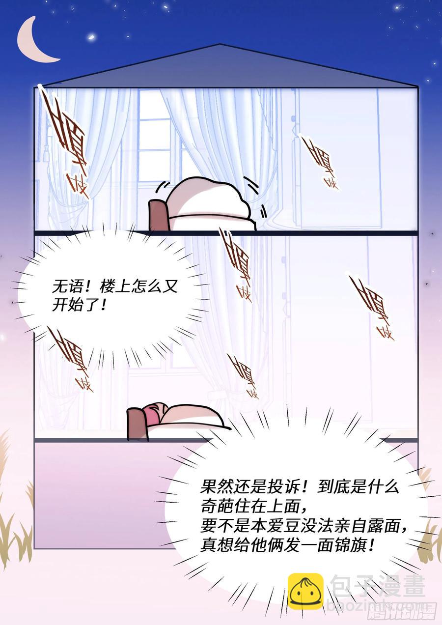 188.醒酒-第204话