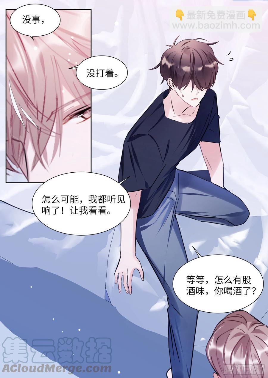 188.醒酒-第204话