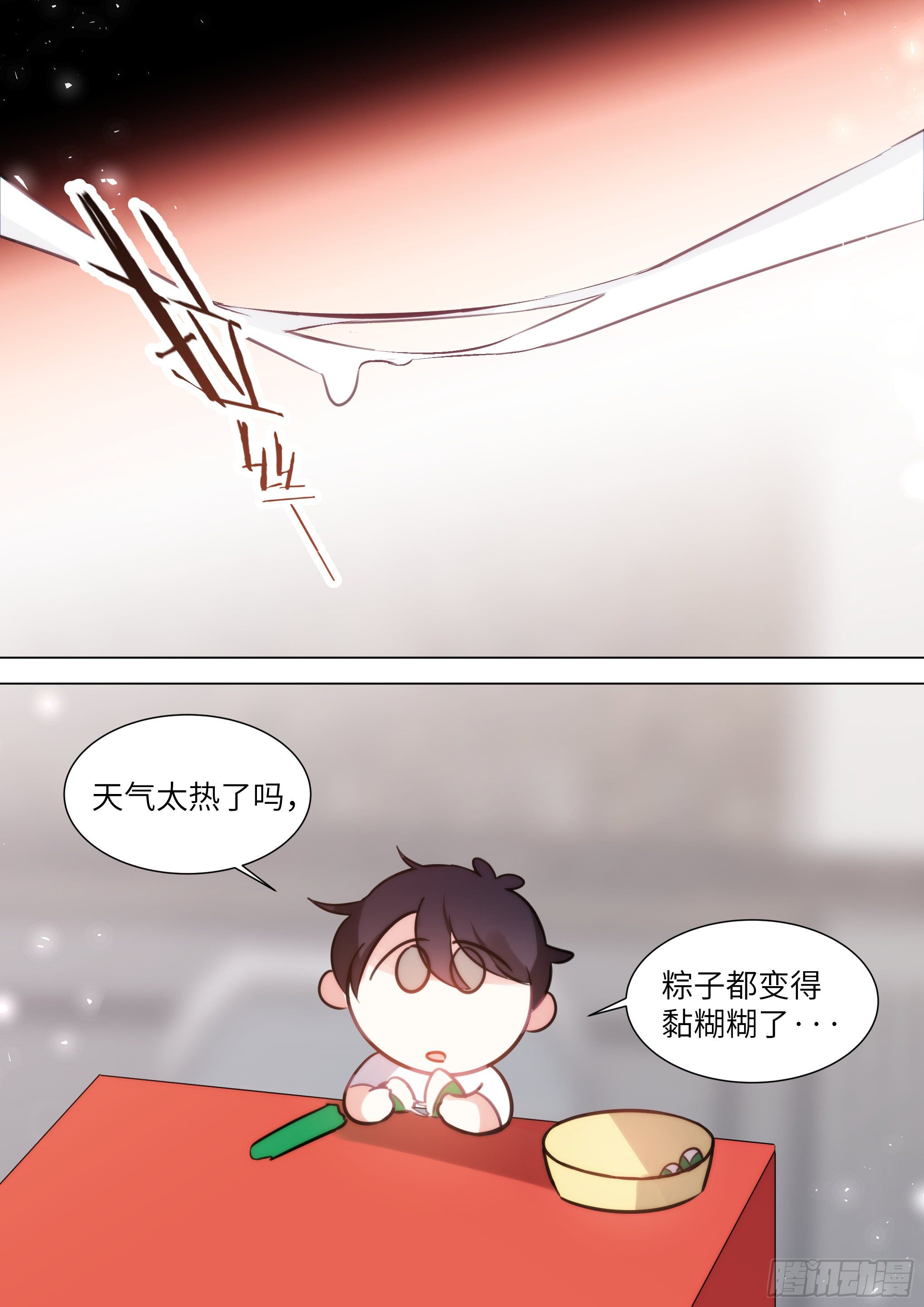 端午节免费番外-第206话