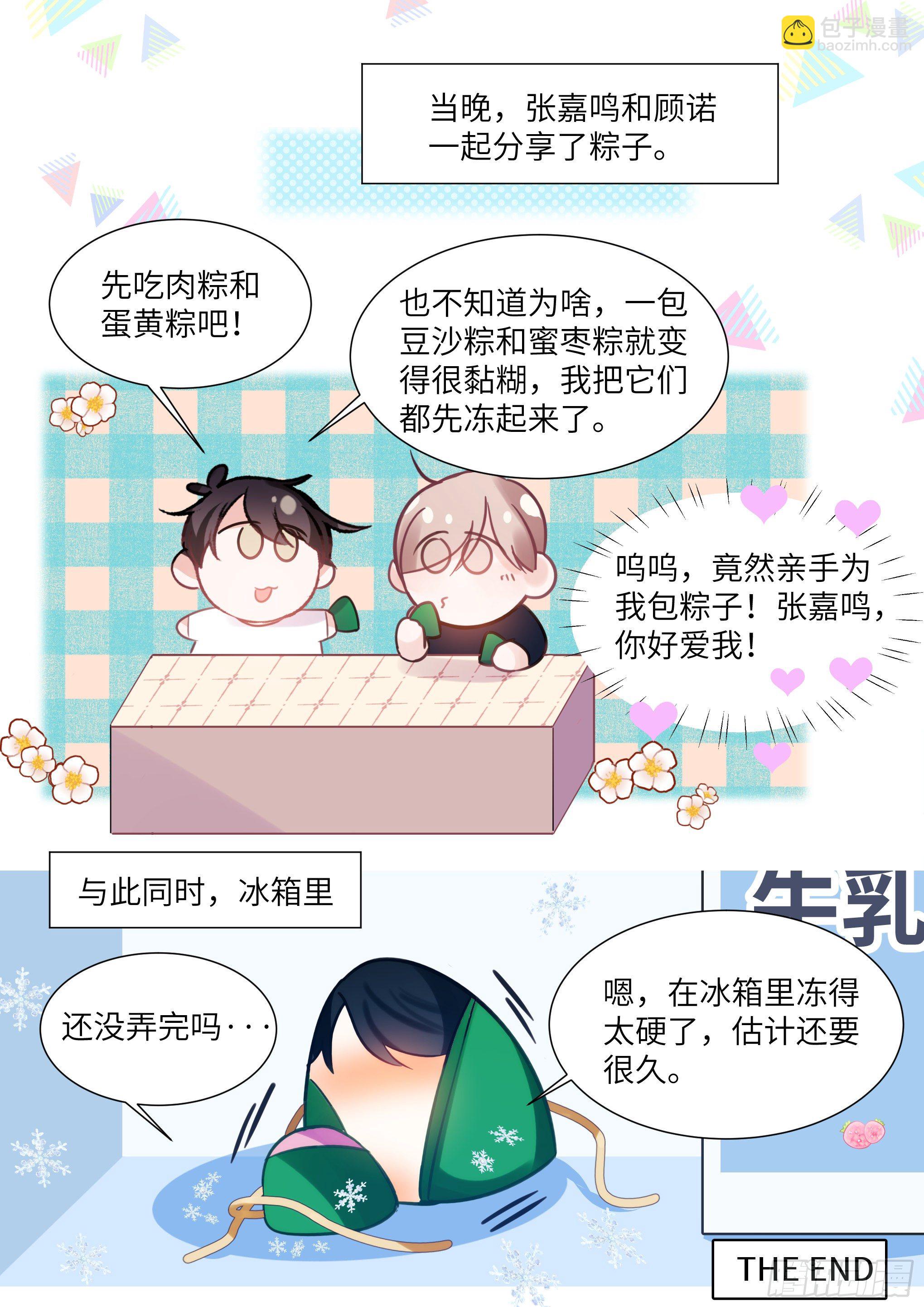 端午节免费番外-第206话