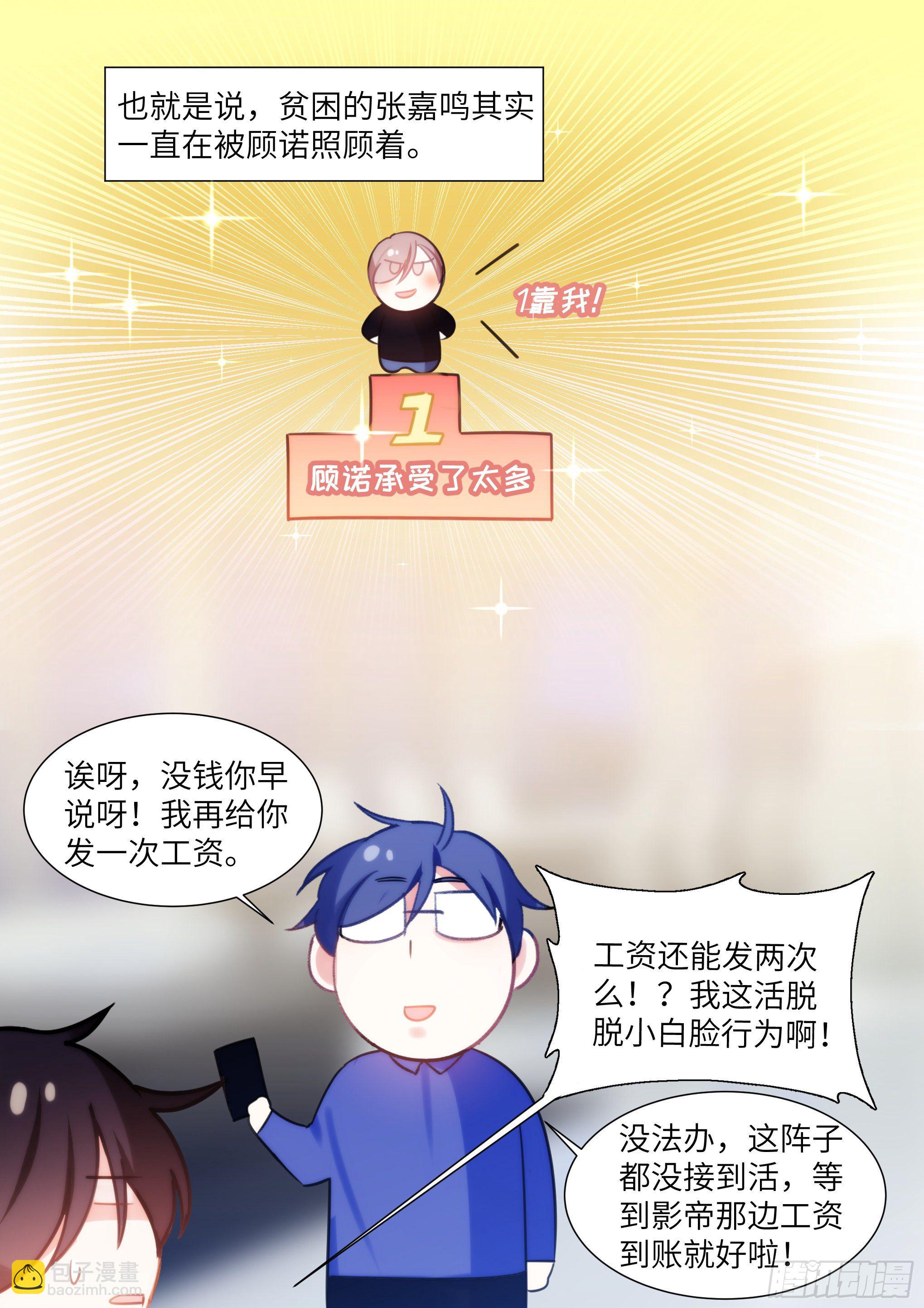 端午节免费番外-第206话