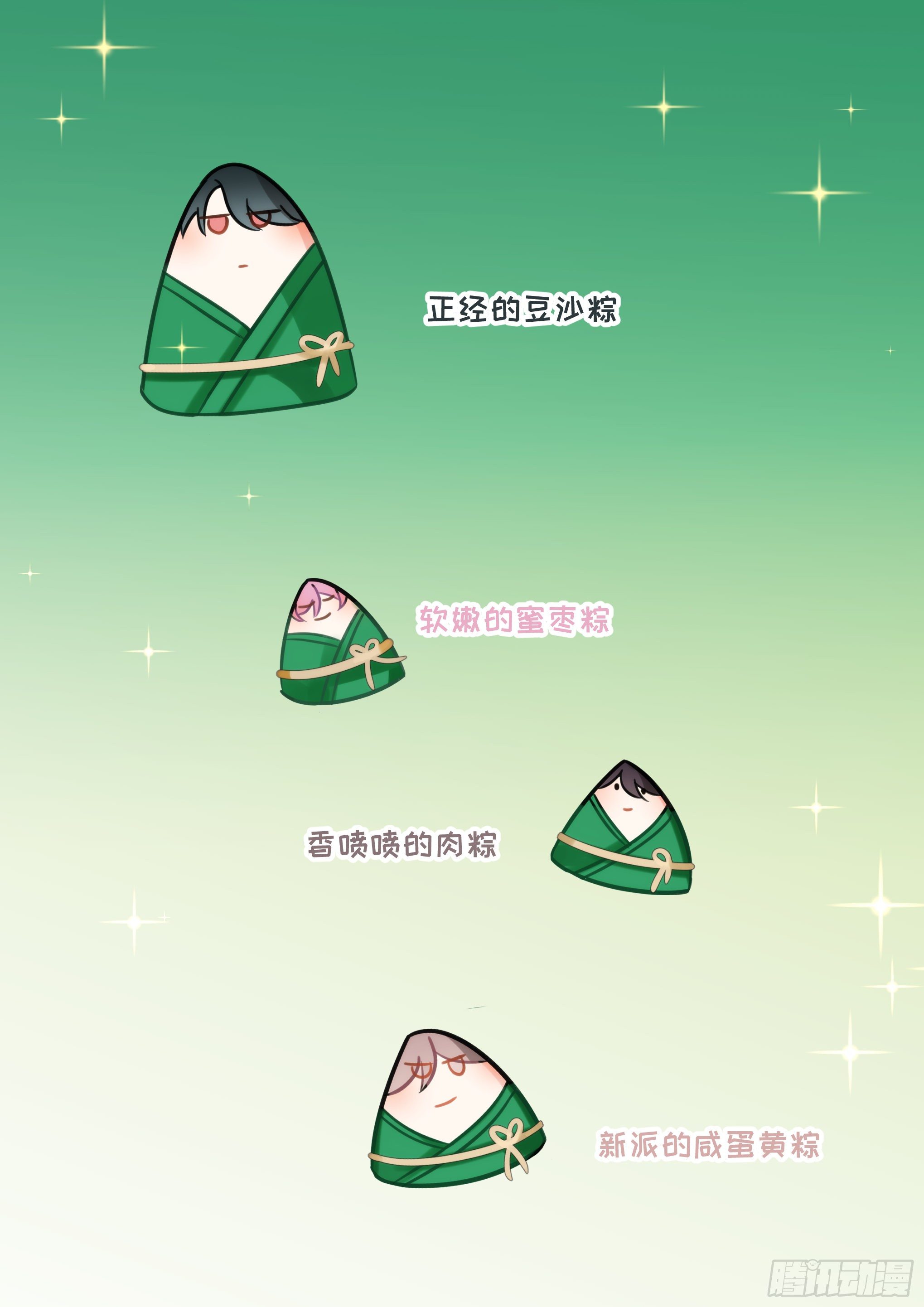 端午节免费番外-第206话
