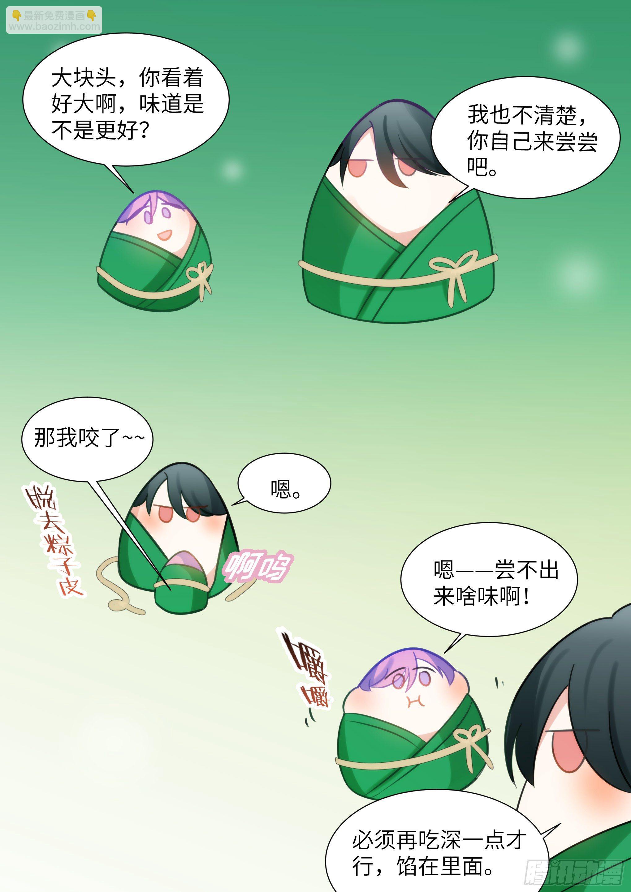 端午节免费番外-第206话