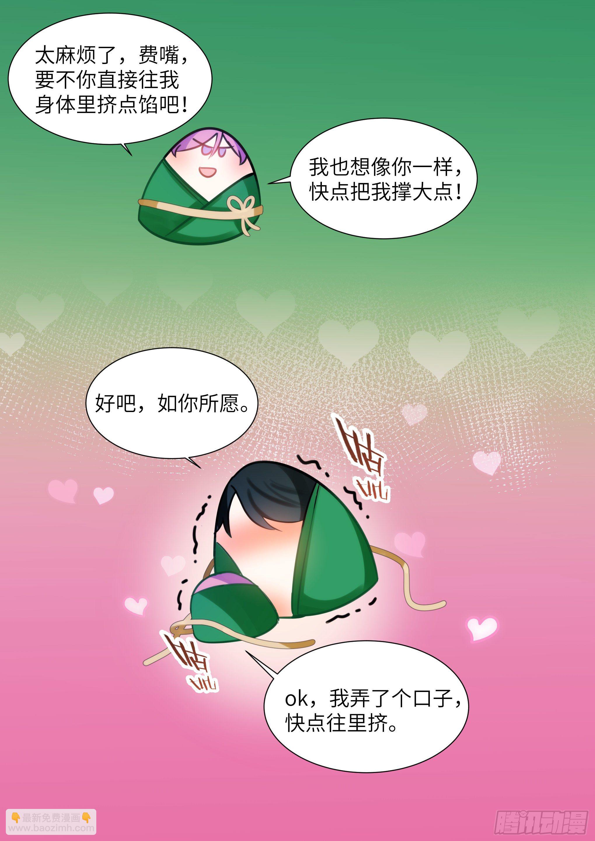 端午节免费番外-第206话