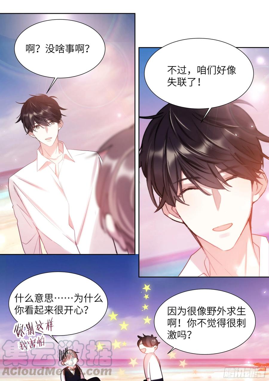 191.社死现场-第208话