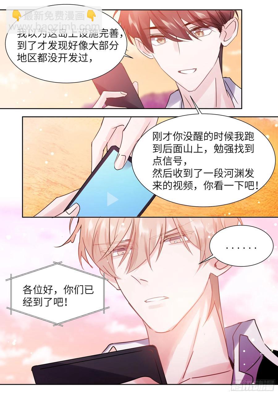191.社死现场-第208话