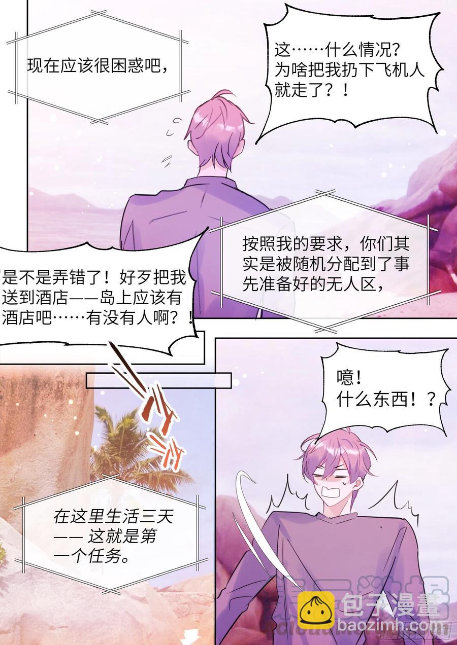 191.社死现场-第208话