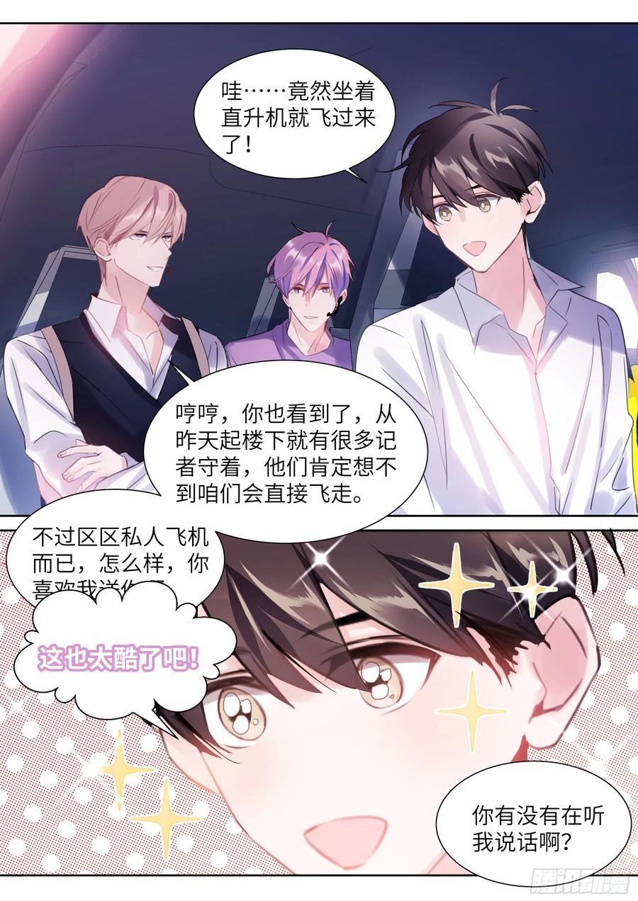 191.社死现场-第208话