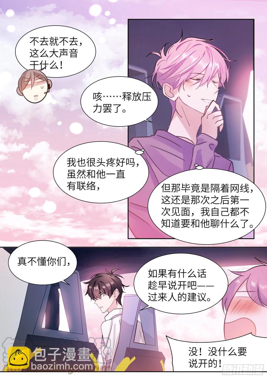 191.社死现场-第208话