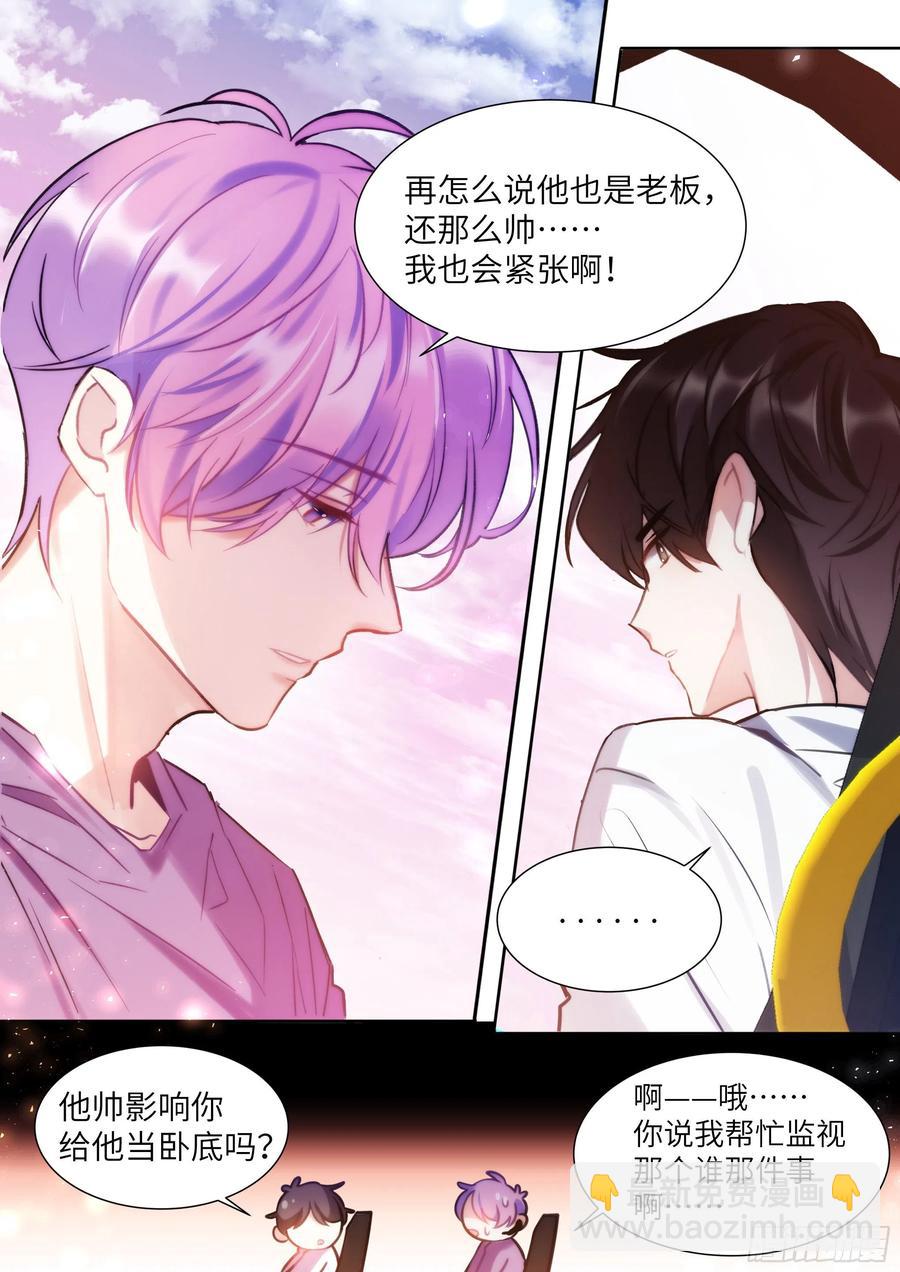 191.社死现场-第208话
