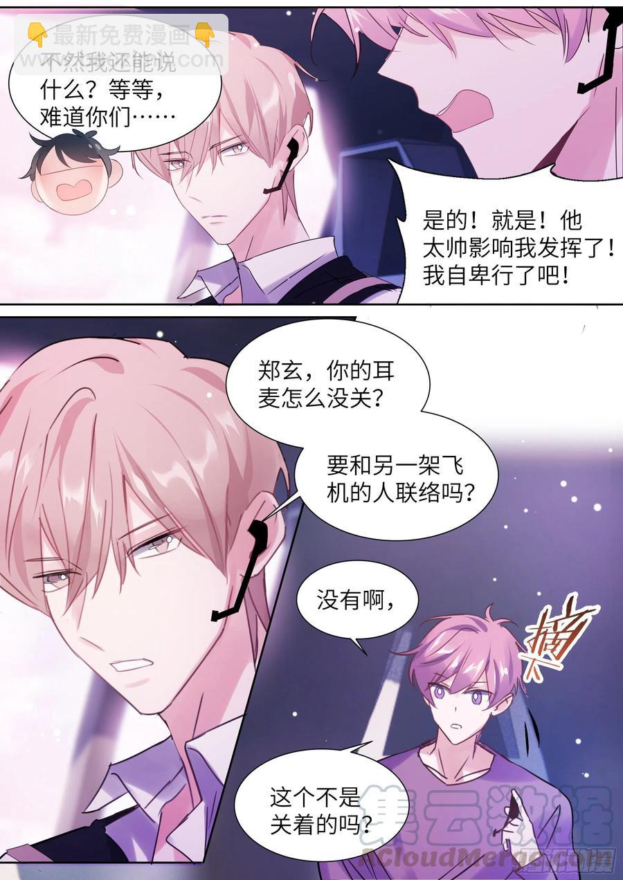 191.社死现场-第208话