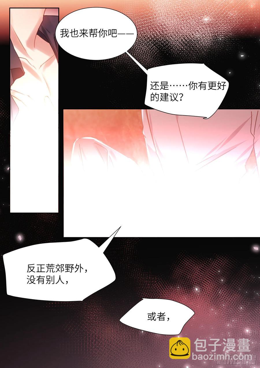 193.擦枪走火-第210话