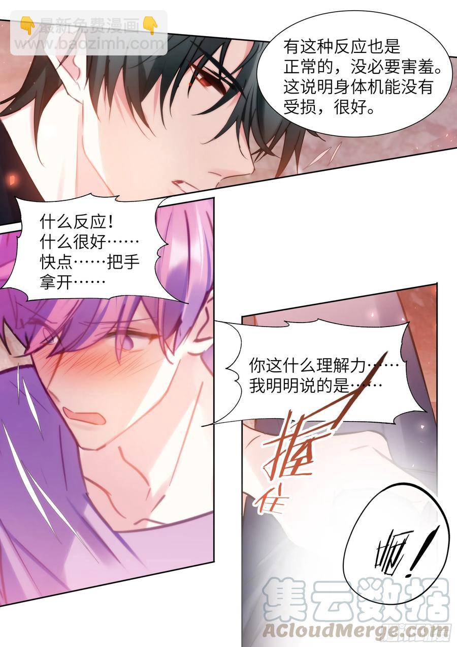 193.擦枪走火-第210话
