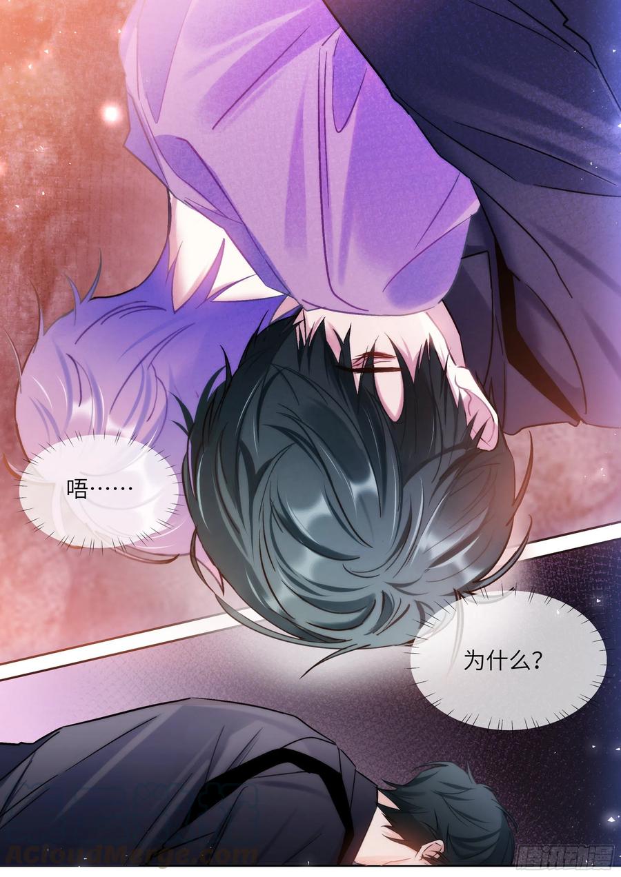 197.纠缠不休-第214话