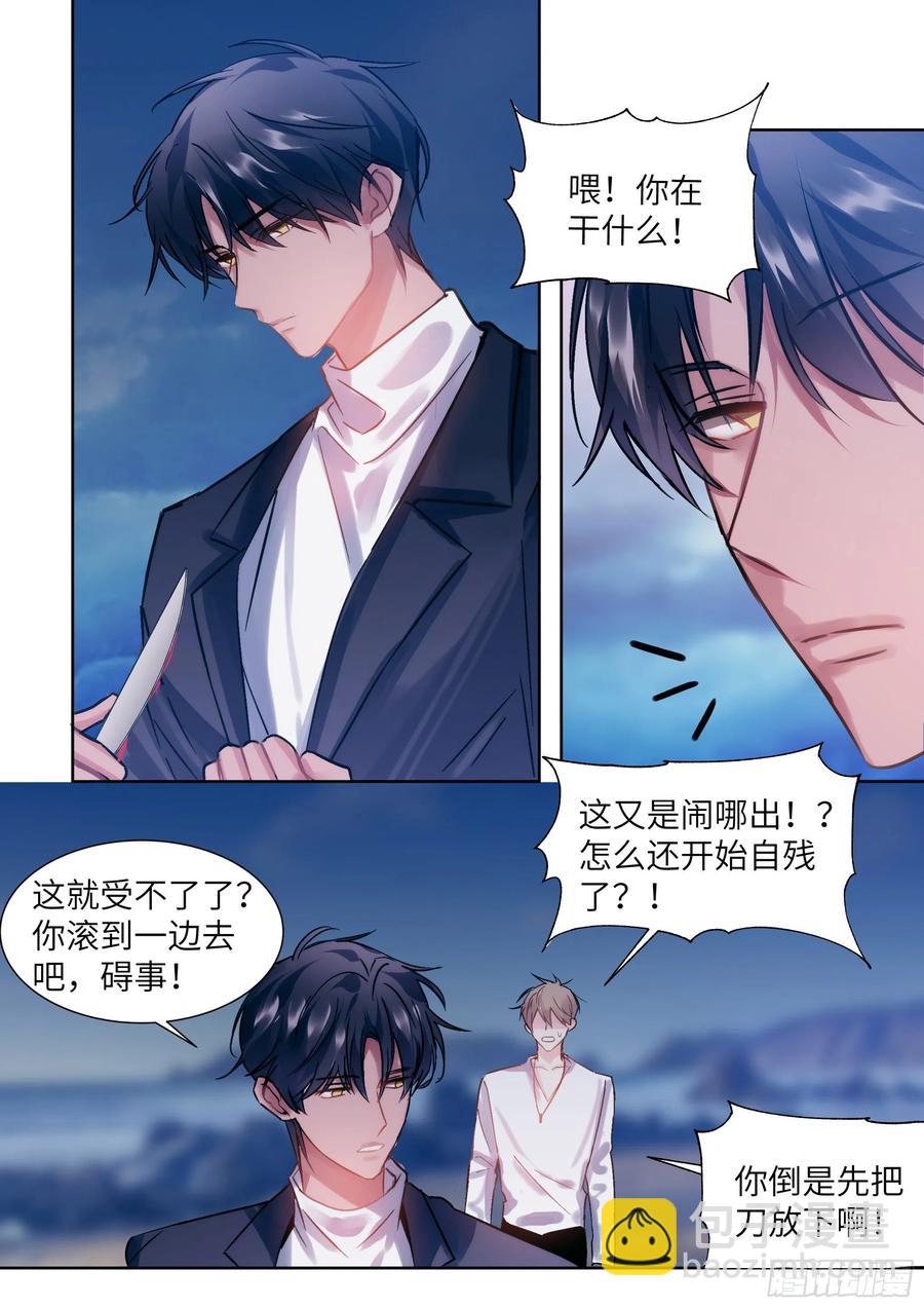 197.纠缠不休-第214话
