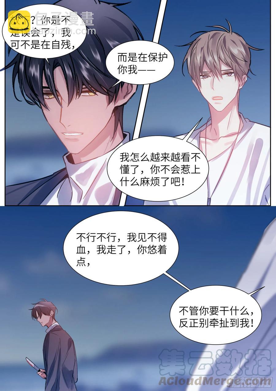 197.纠缠不休-第214话