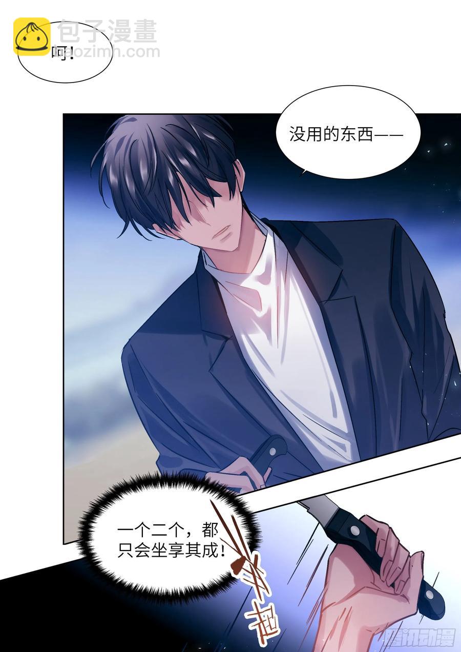 197.纠缠不休-第214话