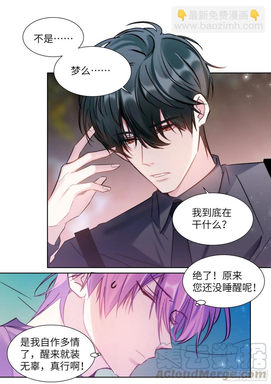 197.纠缠不休-第214话