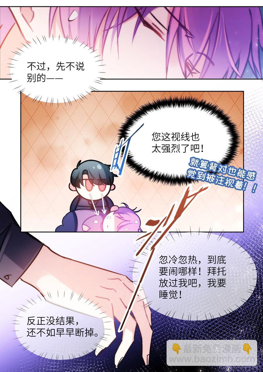 197.纠缠不休-第214话
