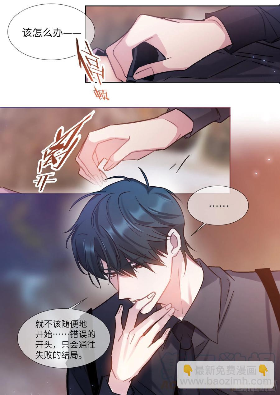 197.纠缠不休-第214话