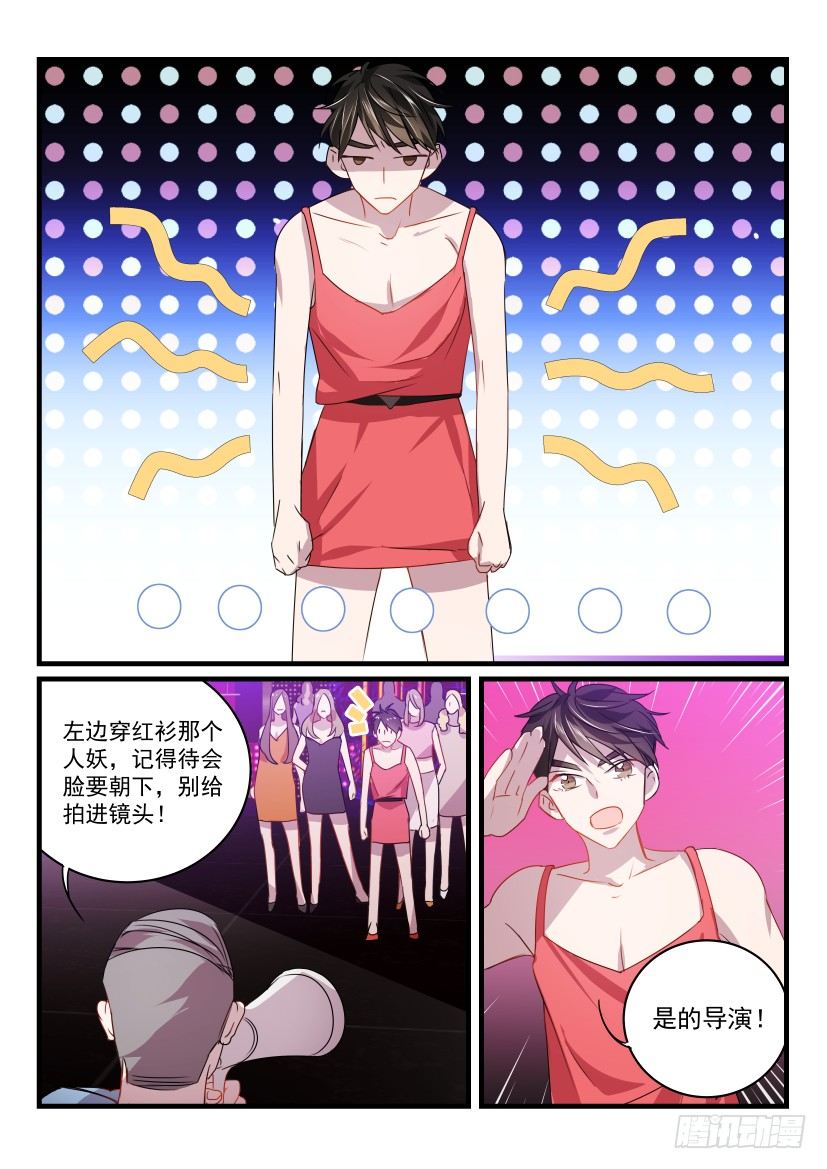 23.女装-第24话