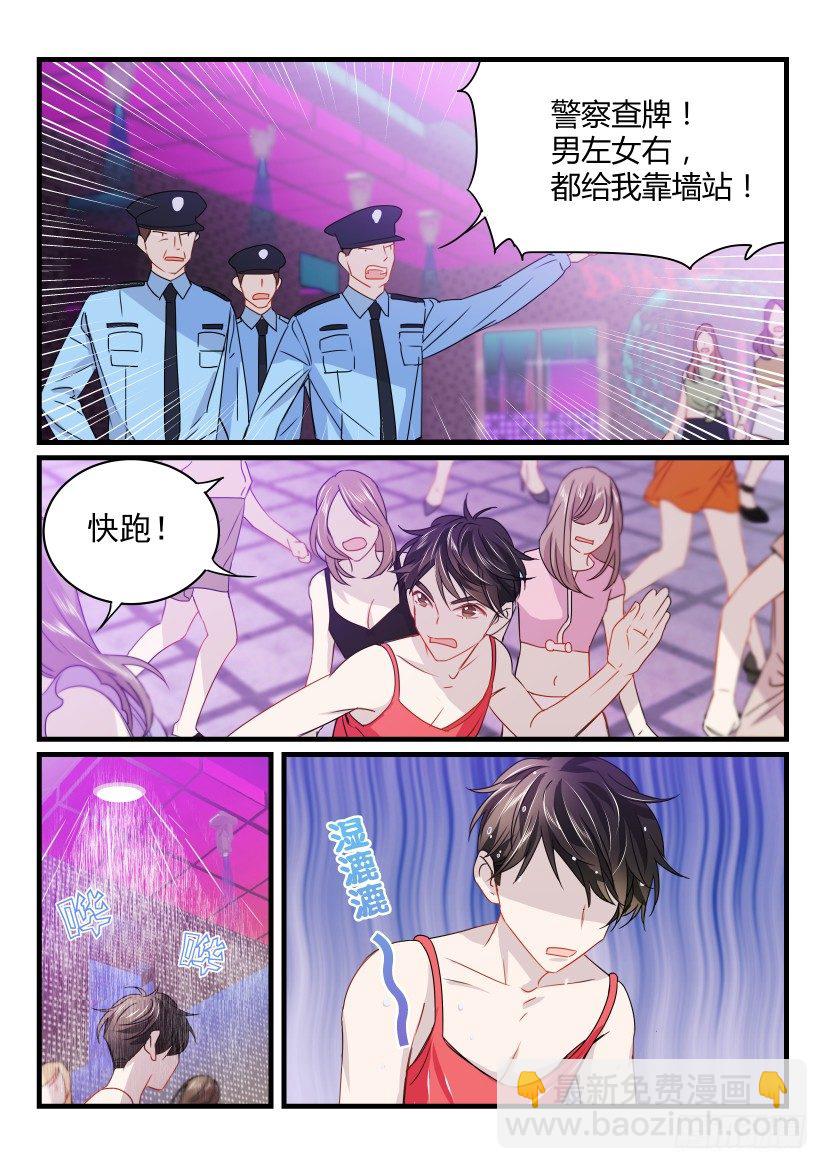23.女装-第24话