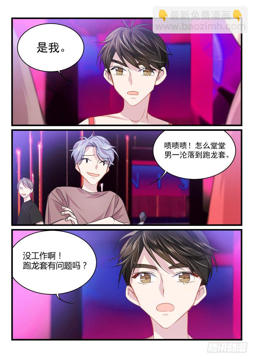 23.女装-第24话