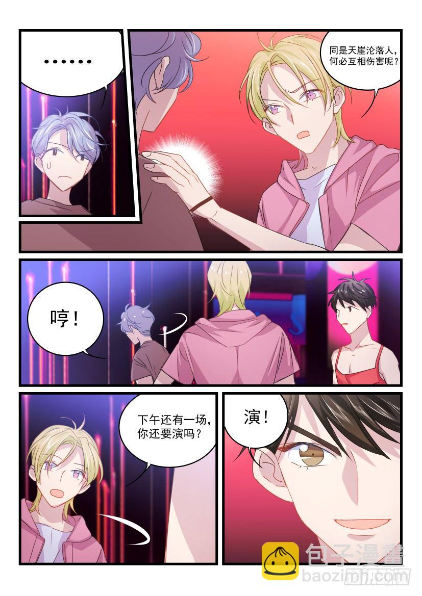 23.女装-第24话