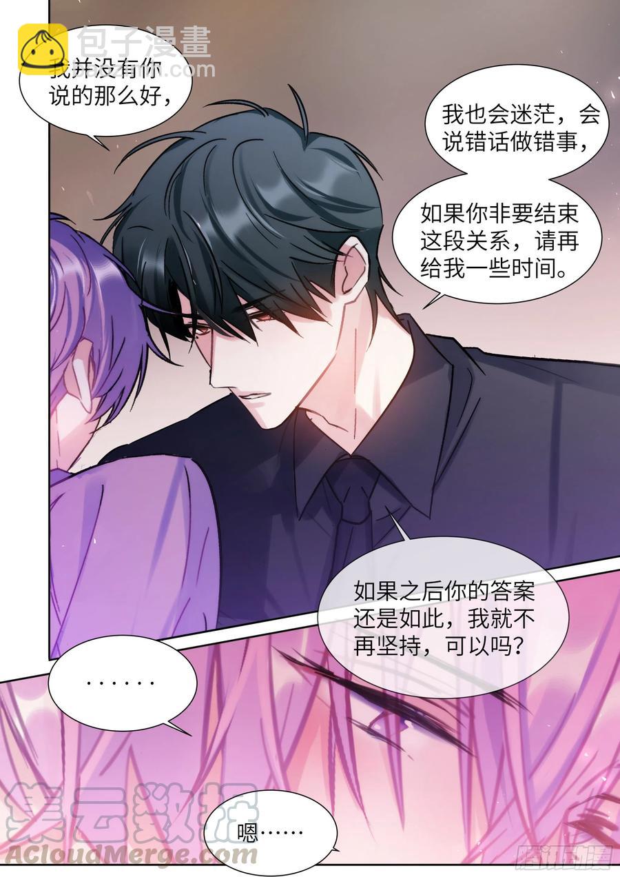 199.痛并快乐着-第216话