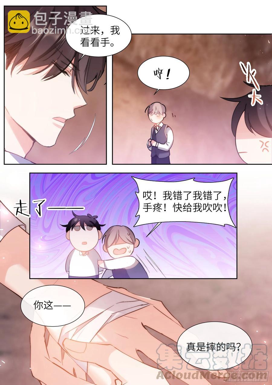 199.痛并快乐着-第216话