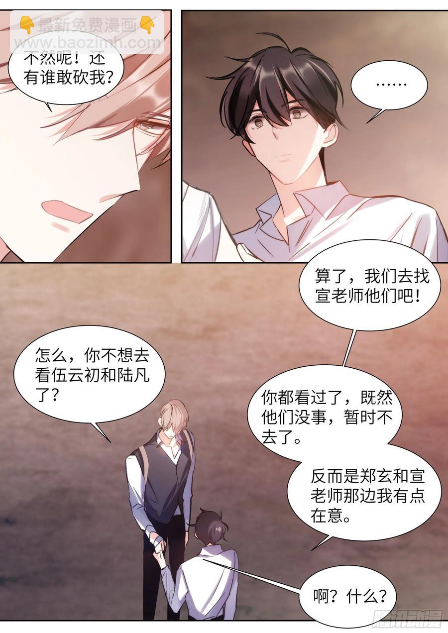 199.痛并快乐着-第216话
