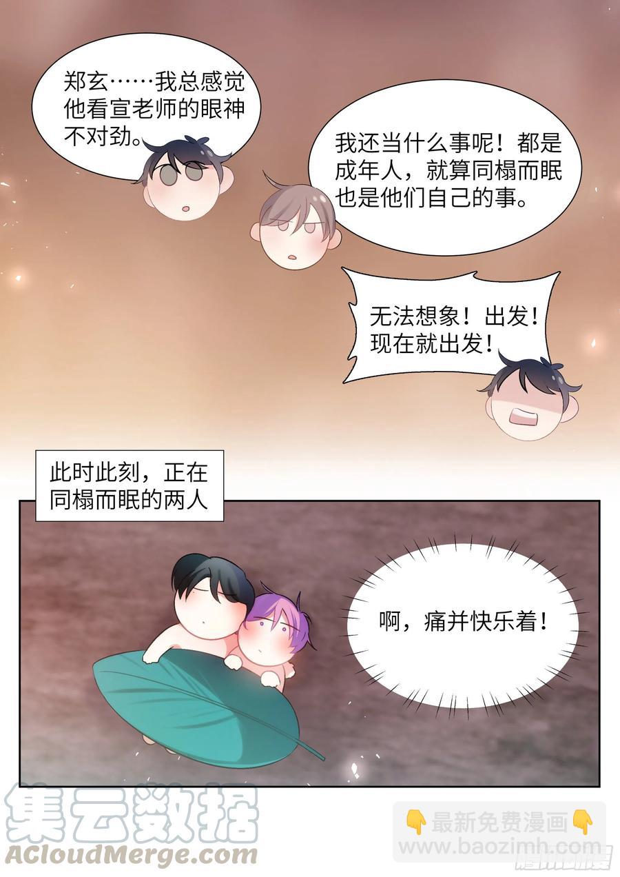 199.痛并快乐着-第216话