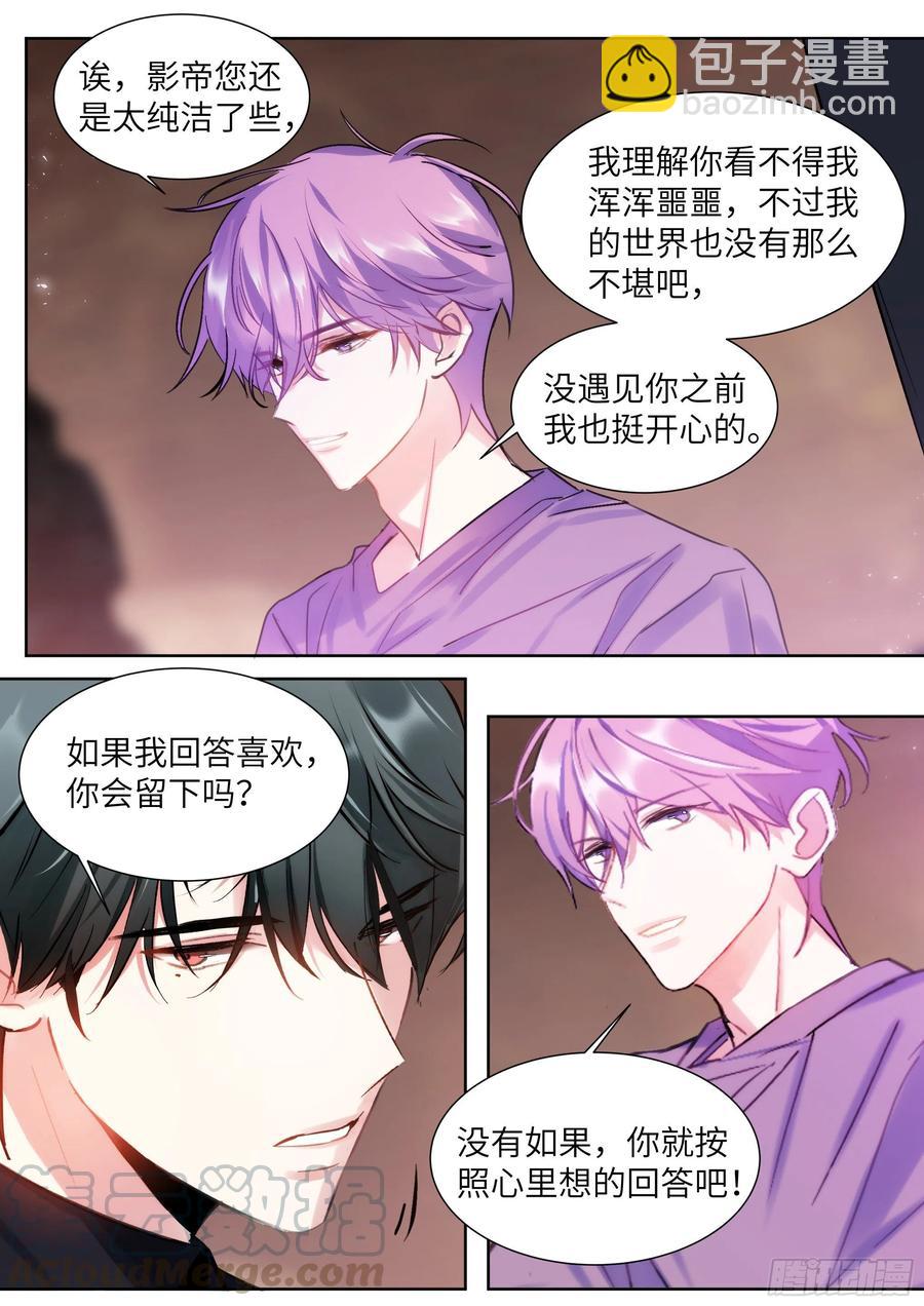 199.痛并快乐着-第216话