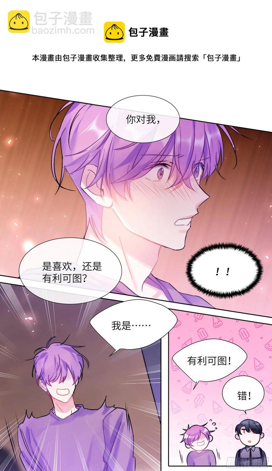 199.痛并快乐着-第216话