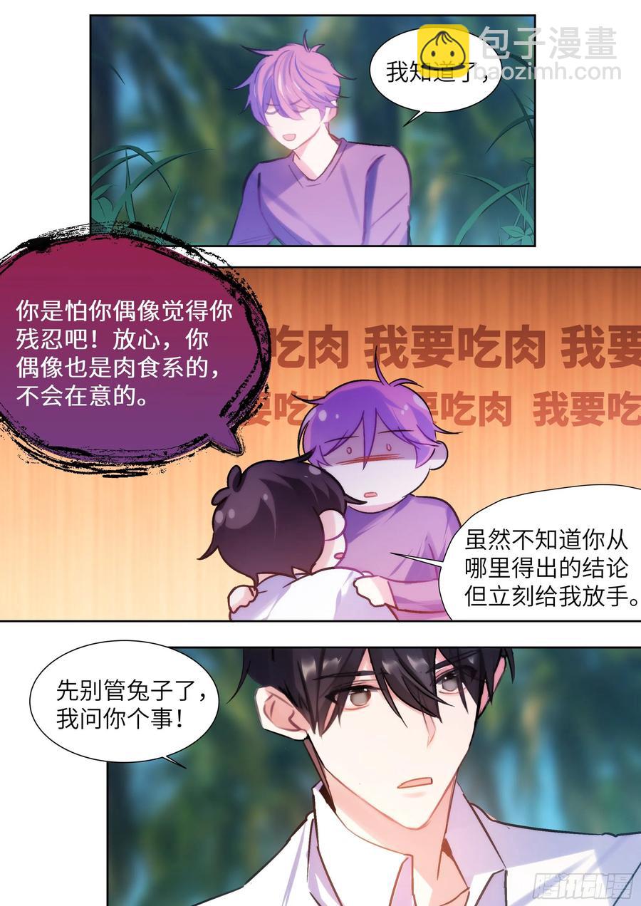 201.关系曝光-第218话
