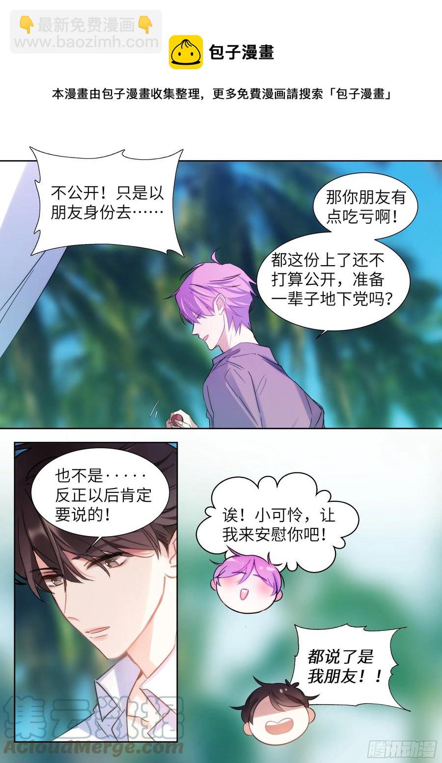 201.关系曝光-第218话
