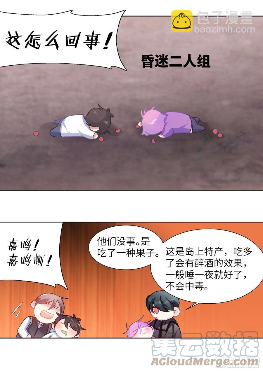 201.关系曝光-第218话