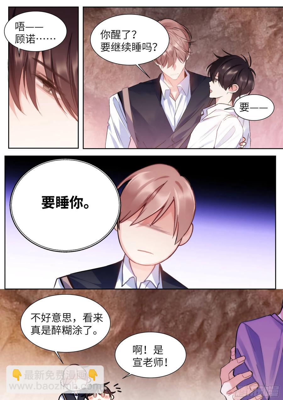 201.关系曝光-第218话