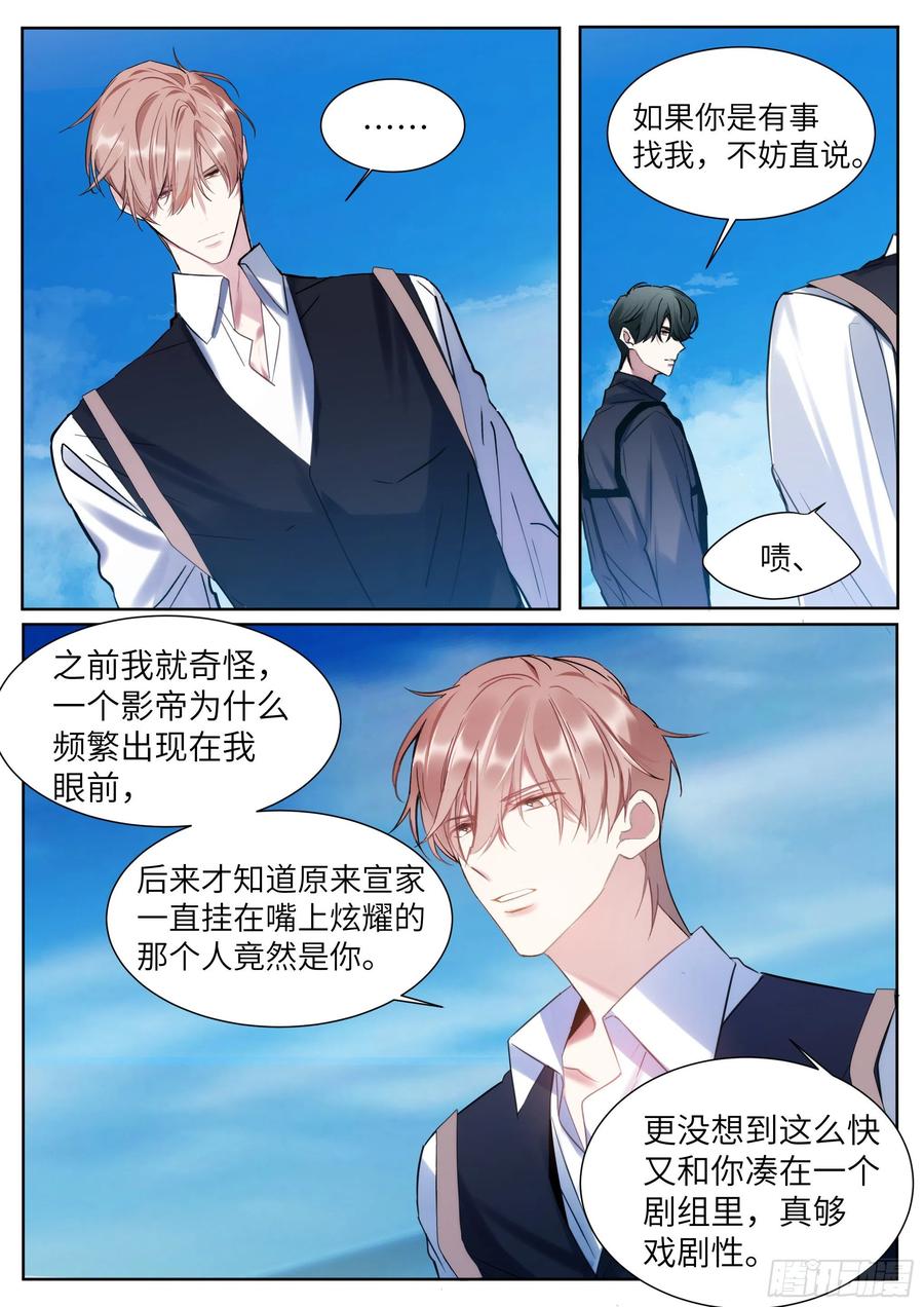 201.关系曝光-第218话