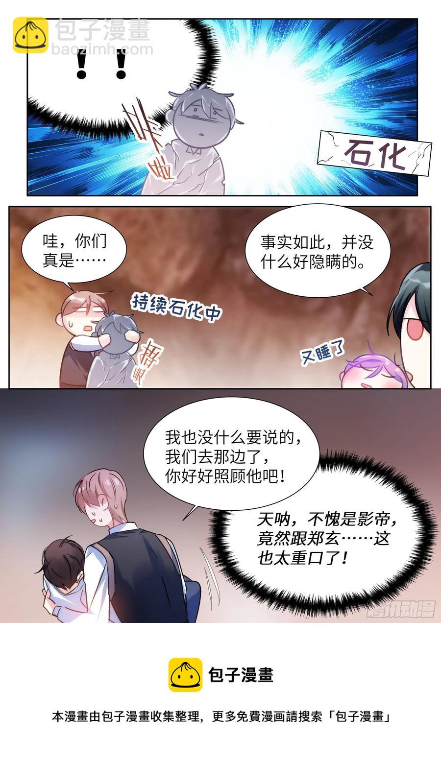 201.关系曝光-第218话