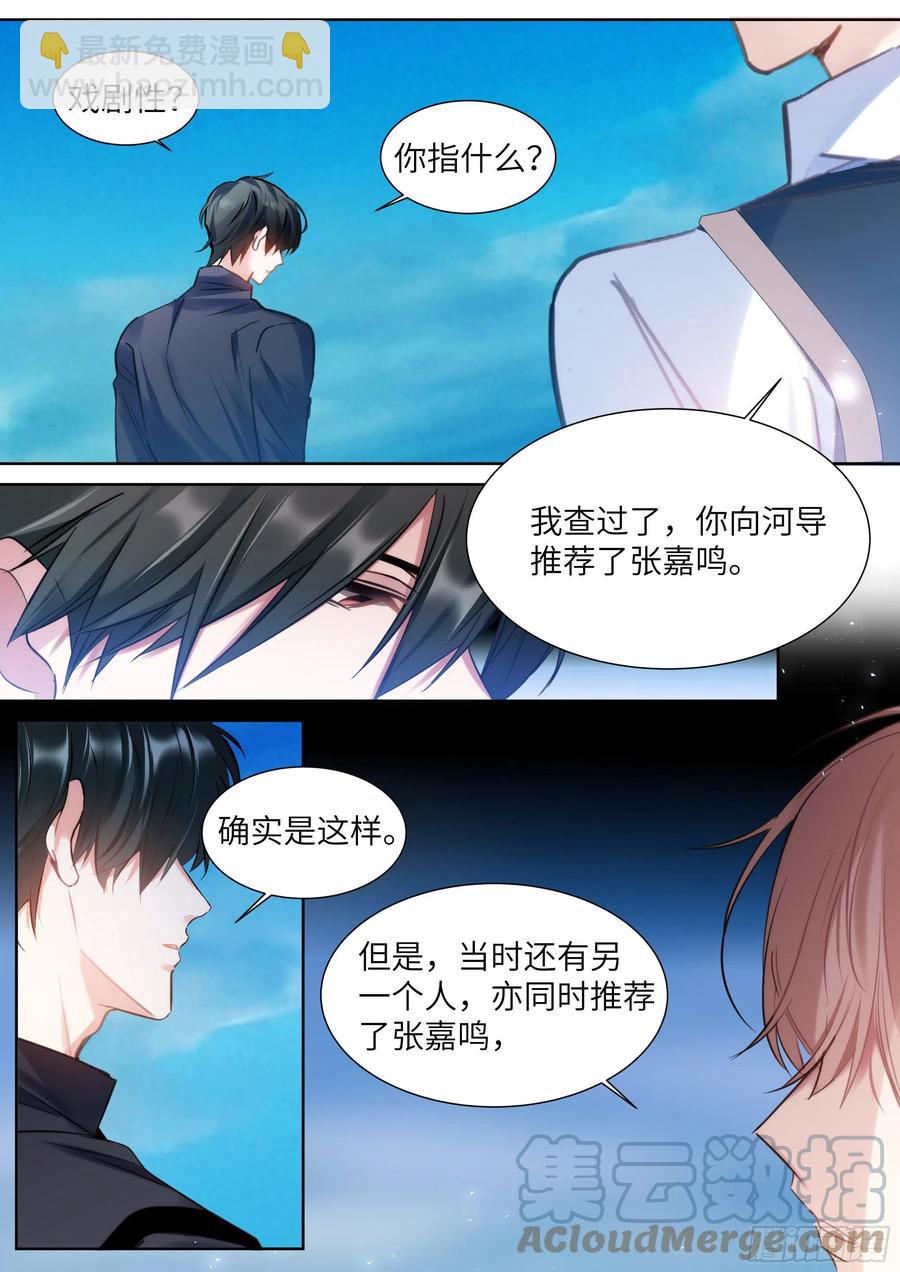 201.关系曝光-第218话