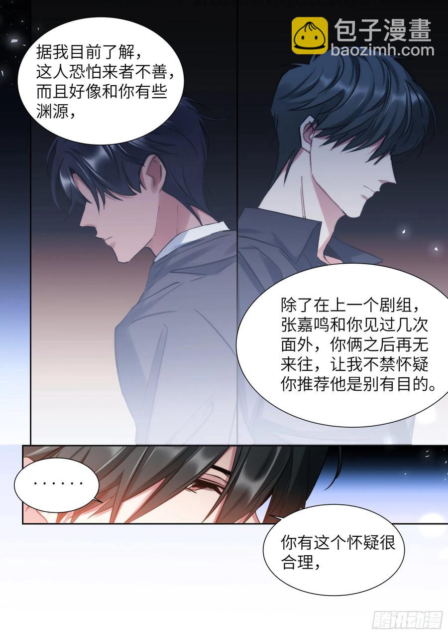 201.关系曝光-第218话