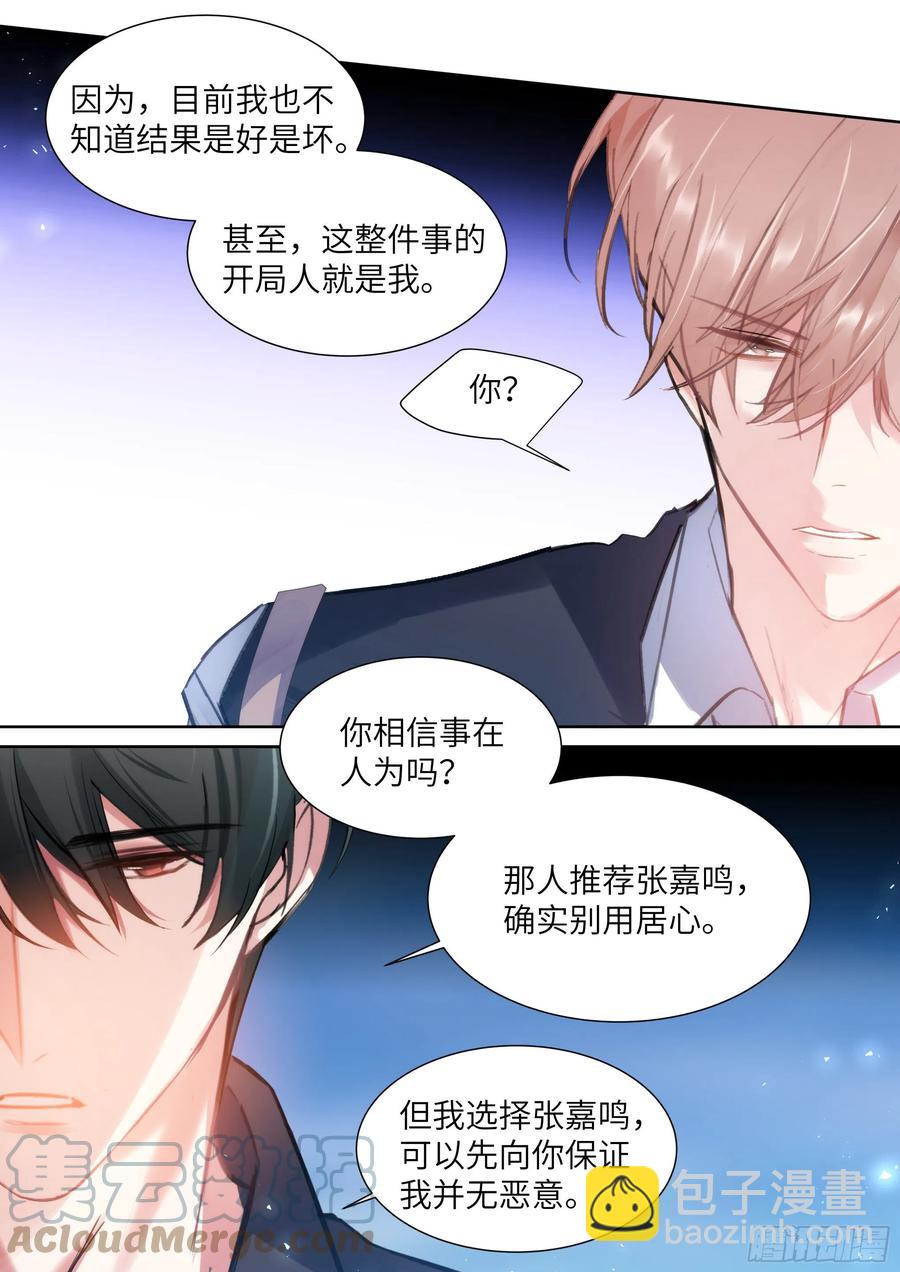 201.关系曝光-第218话
